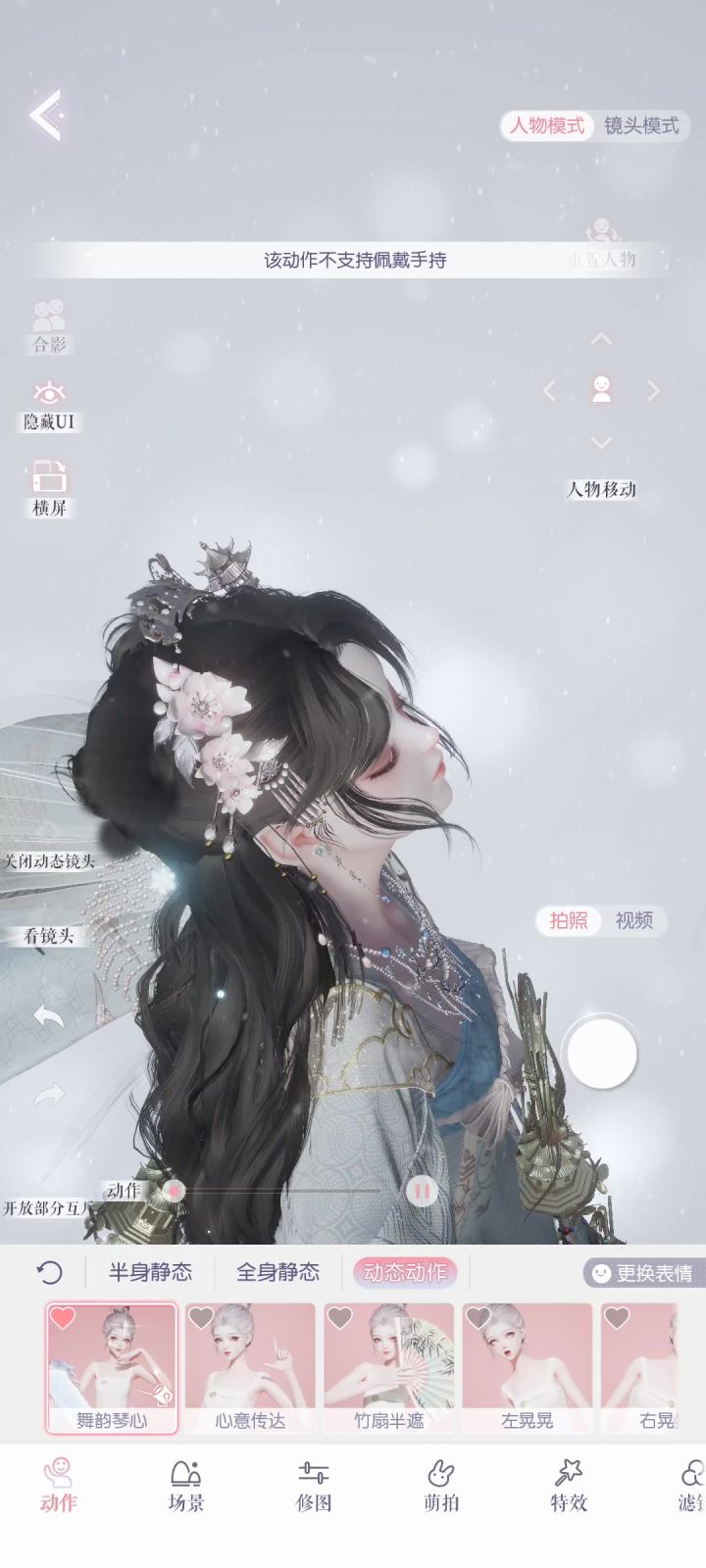 踏雪无痕精修版截图