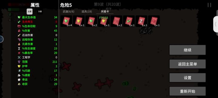 这两个技能不能叠加截图