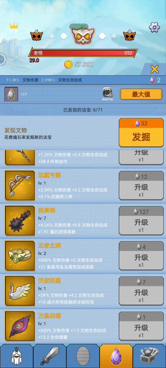 很好玩，很休闲截图