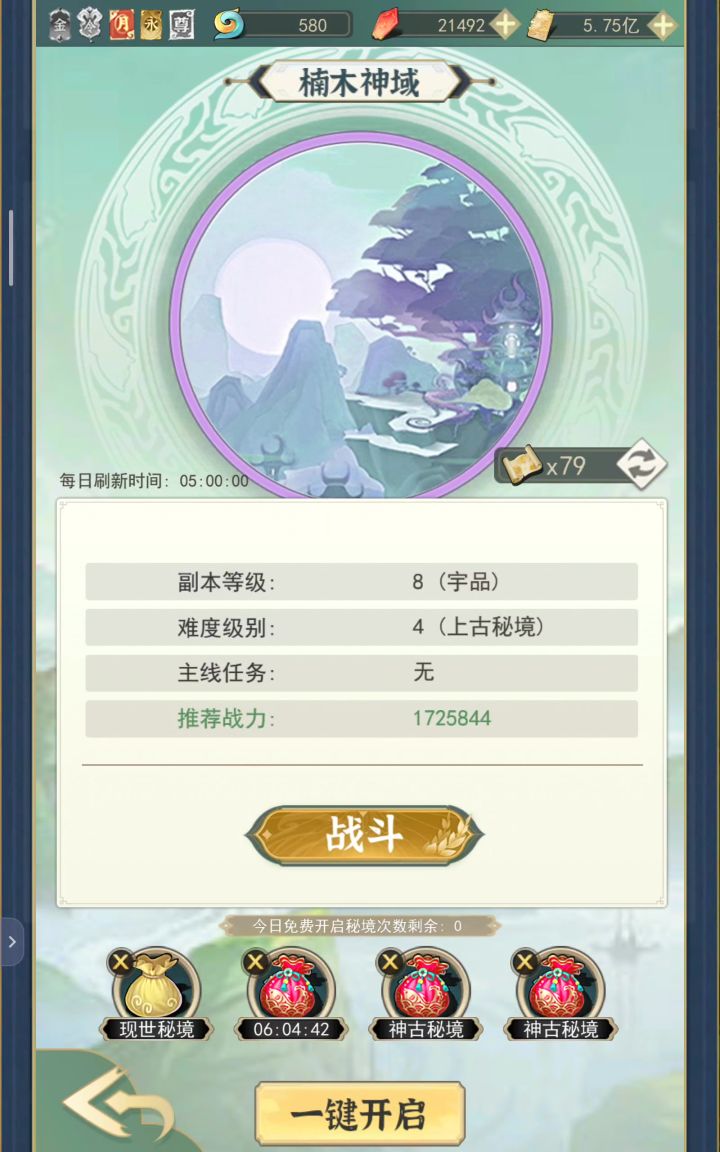 分享几个玩(肝)游戏的小技巧截图