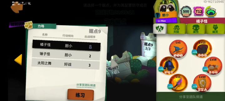 团战影斧破潜行截图