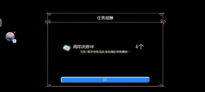 日常特七肝金牌截图