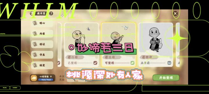 藏书室截图