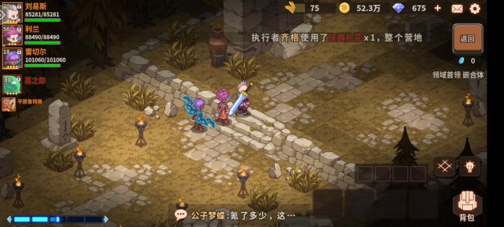 嵌合体11万首通视频截图