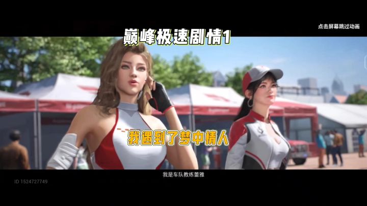 没想到入坑第一天就遇到了梦中情人截图