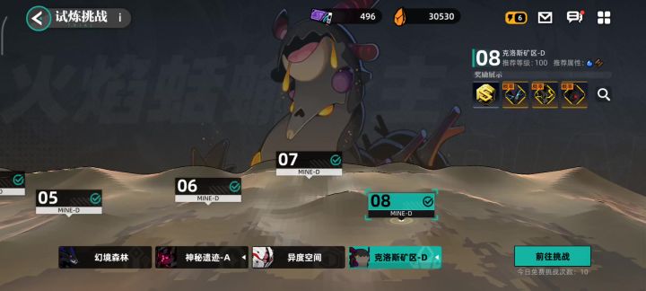 布布花逃课d8截图