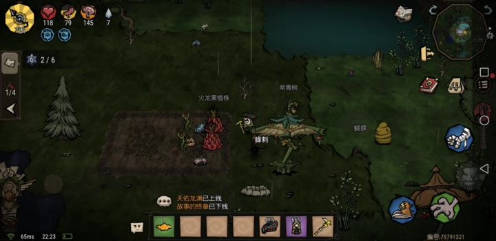 巨大火龙果截图