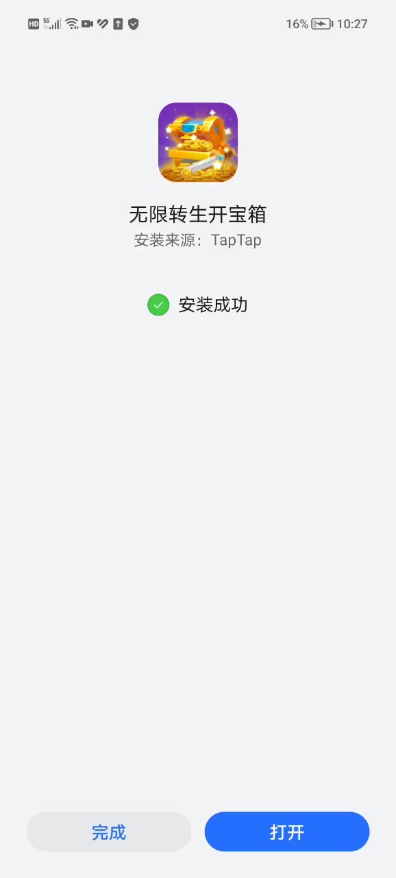 很不错截图