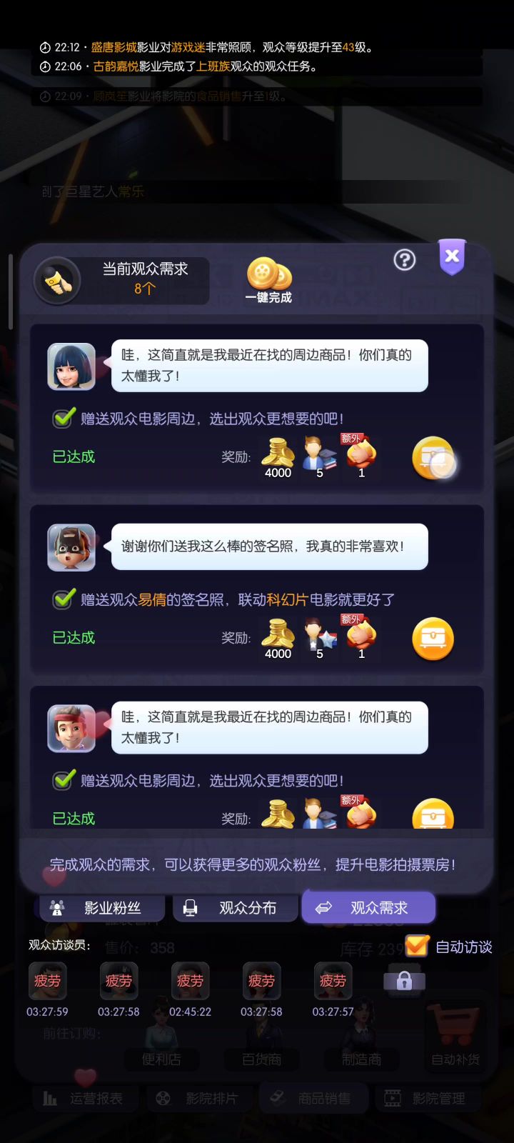 优化建议截图