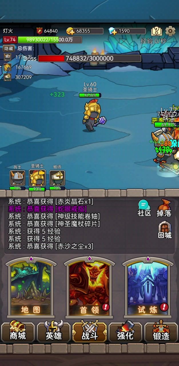 65普通截图