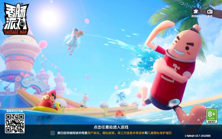 怎么个事?我急着充糖果买皮肤啊!!!截图