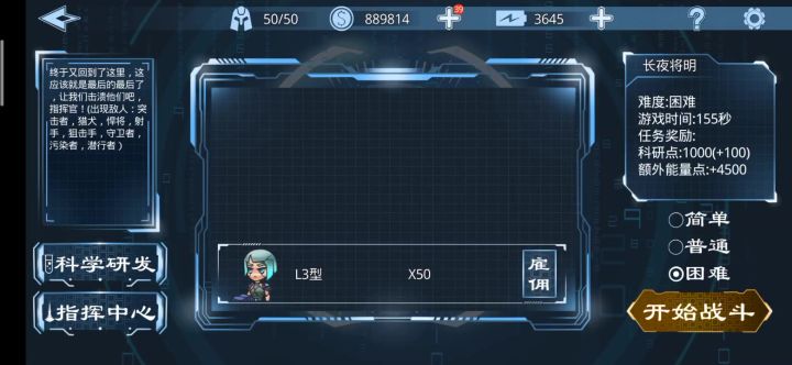 三型通关截图