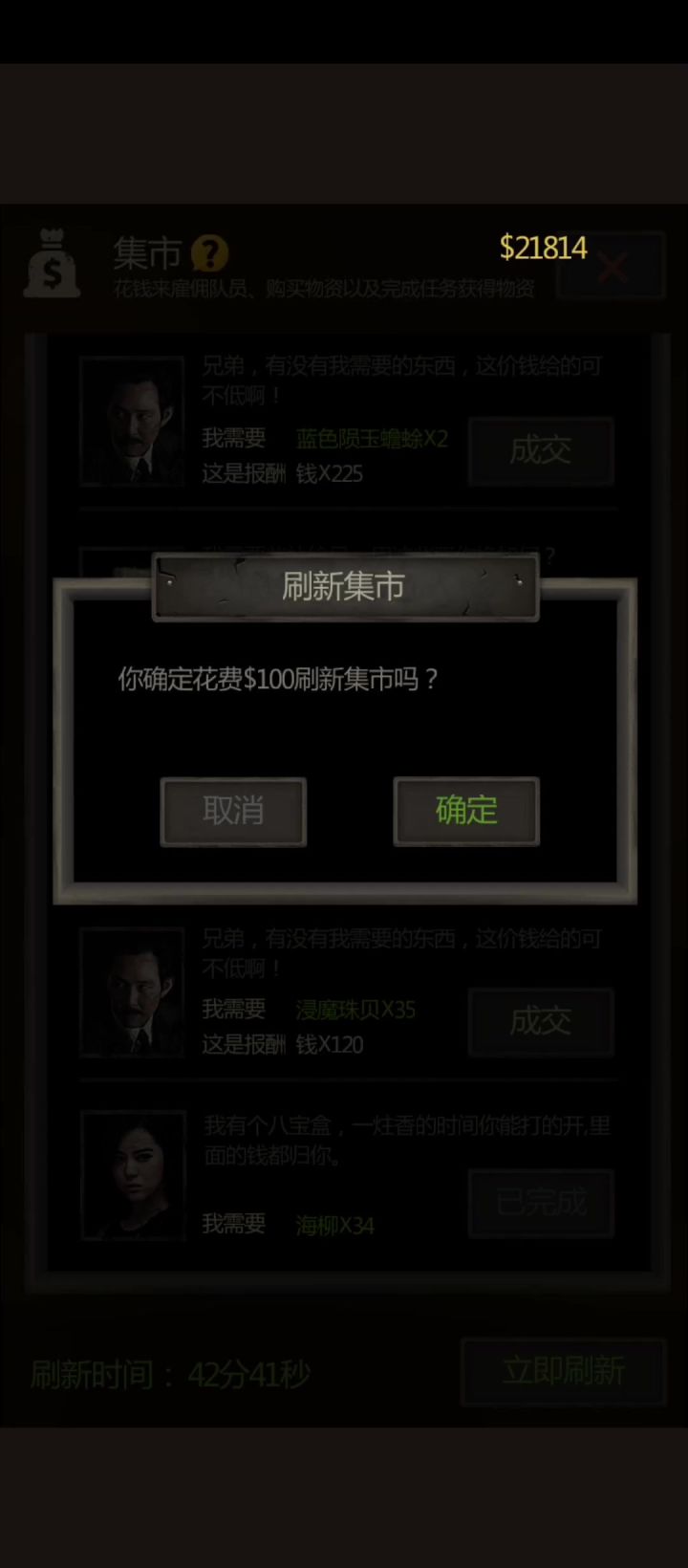 夜深人静开八宝盒奖励自己截图