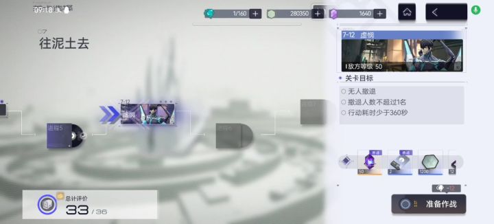 越级打完第七章boss截图