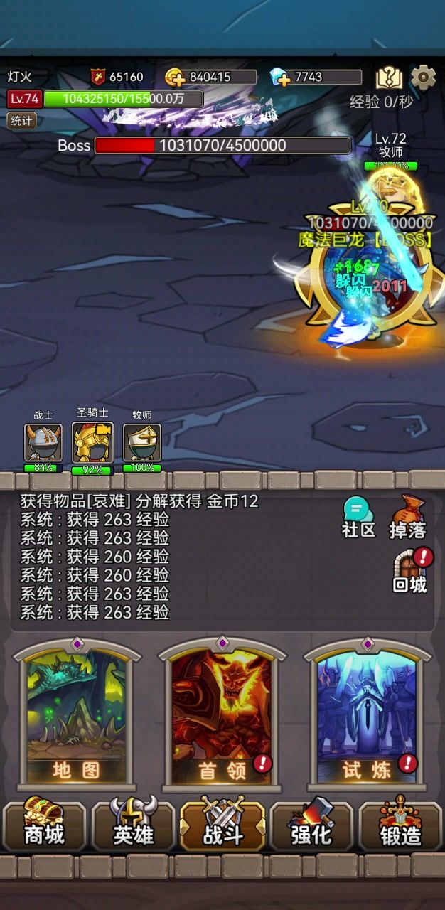 70深渊截图