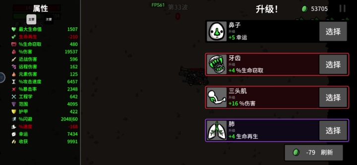 眼睛👀太多也不是好事截图