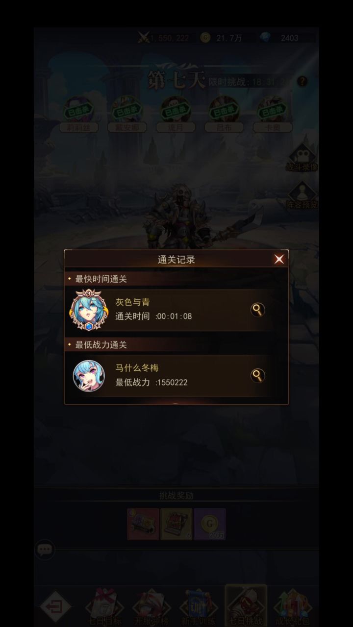 零氪联邦第七天五关(简称75)截图