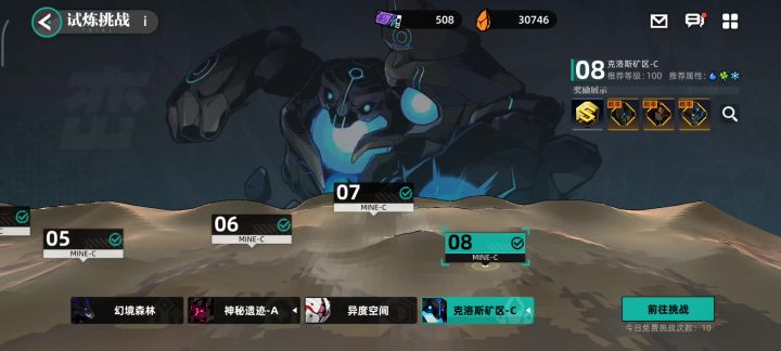 矿区c8截图