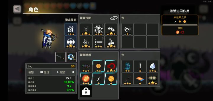 瞄准流骑士挑战难度3截图