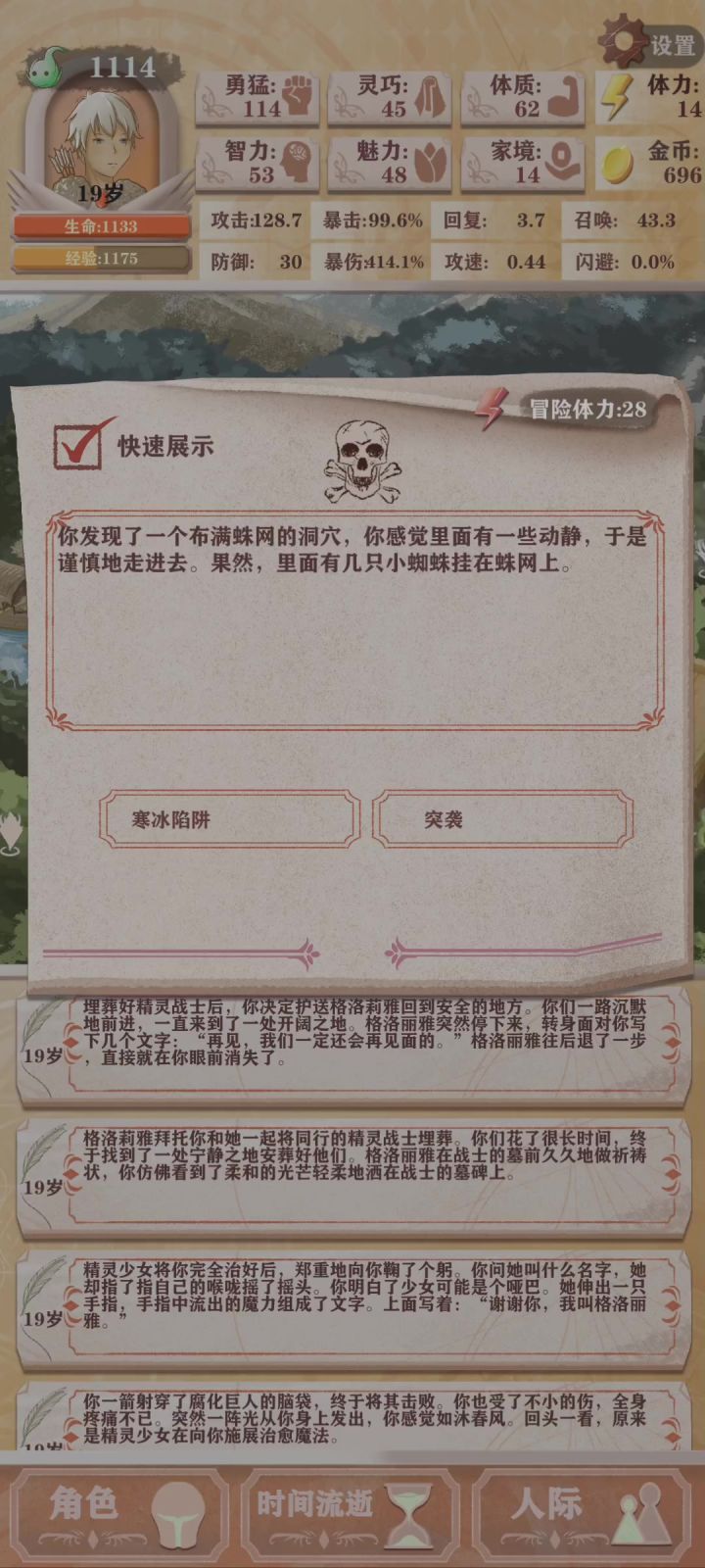 弓勇配狙击姿态无敌截图
