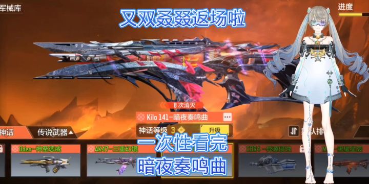 暗夜奏鸣曲返场了!截图