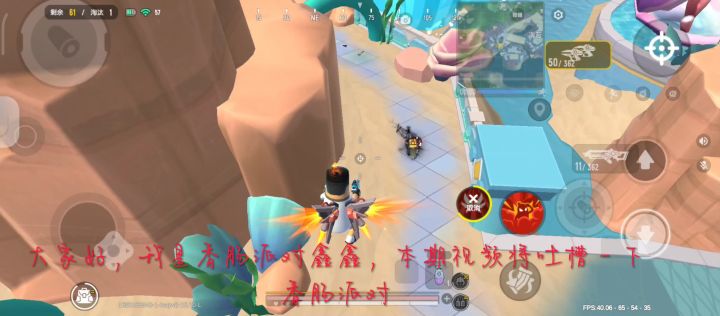 吐槽香肠派对截图