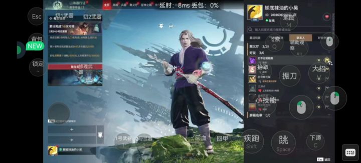 一套丝滑小连招截图