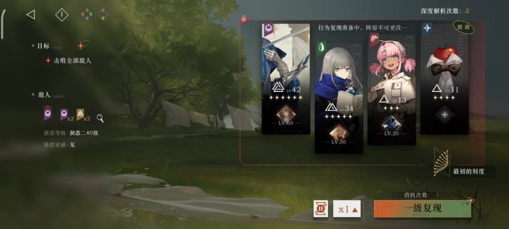 不锈钢3回合意志7截图