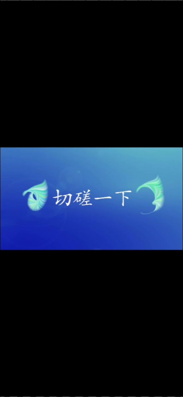 离谱!竟然打不过二狗!截图