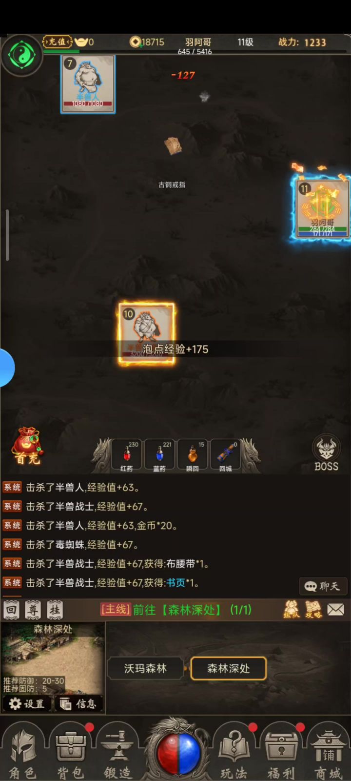 萌新刚玩截图