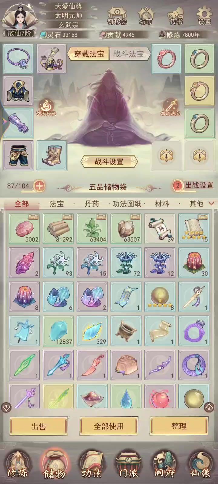 十天属性都没啥大变化,太难受了截图