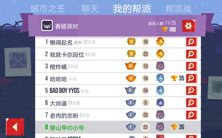 与朋友的奇怪对决截图