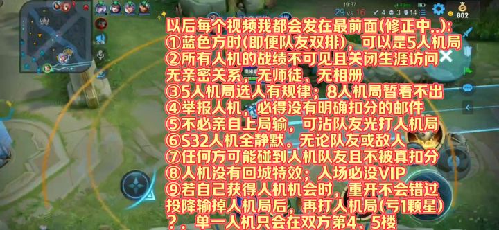 S32·战术班班:玩射手会被举报,但幸好不是我【举报了】截图