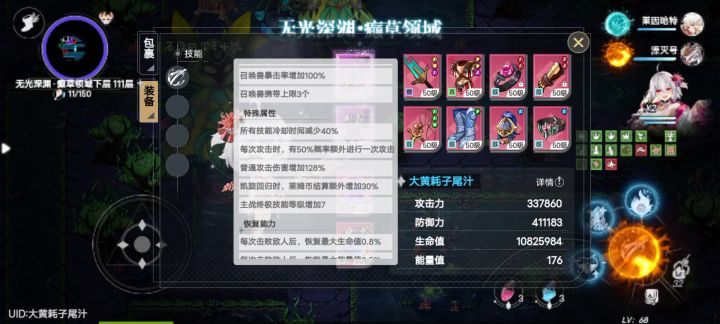 三叶音40%冷却搬砖截图