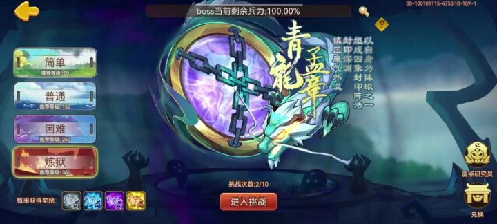 经历了许多,炼狱终于能一回合了,期待后面的深渊。截图