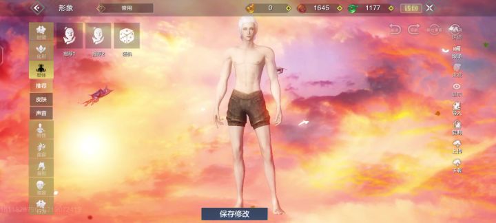 你搁这恶心人呢?截图