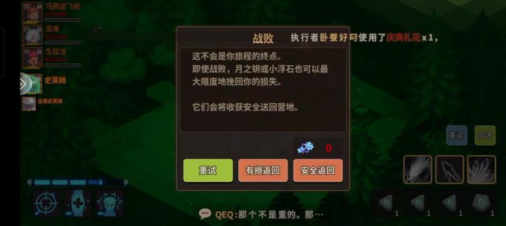 这副本卡死截图
