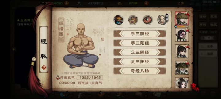 @小明同学,真气上限1900多,速度32秒一个是可以的截图