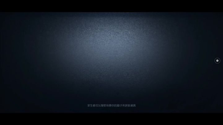 第五人格，启动！截图