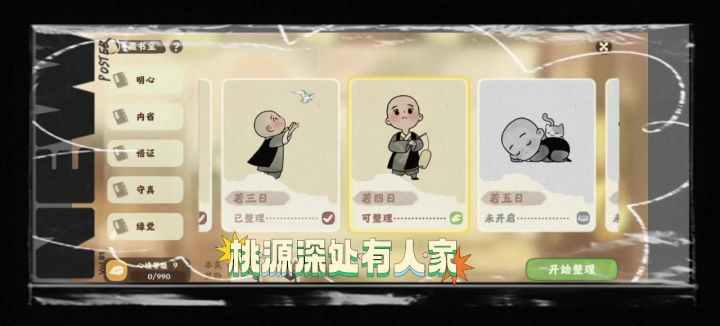 藏书室截图
