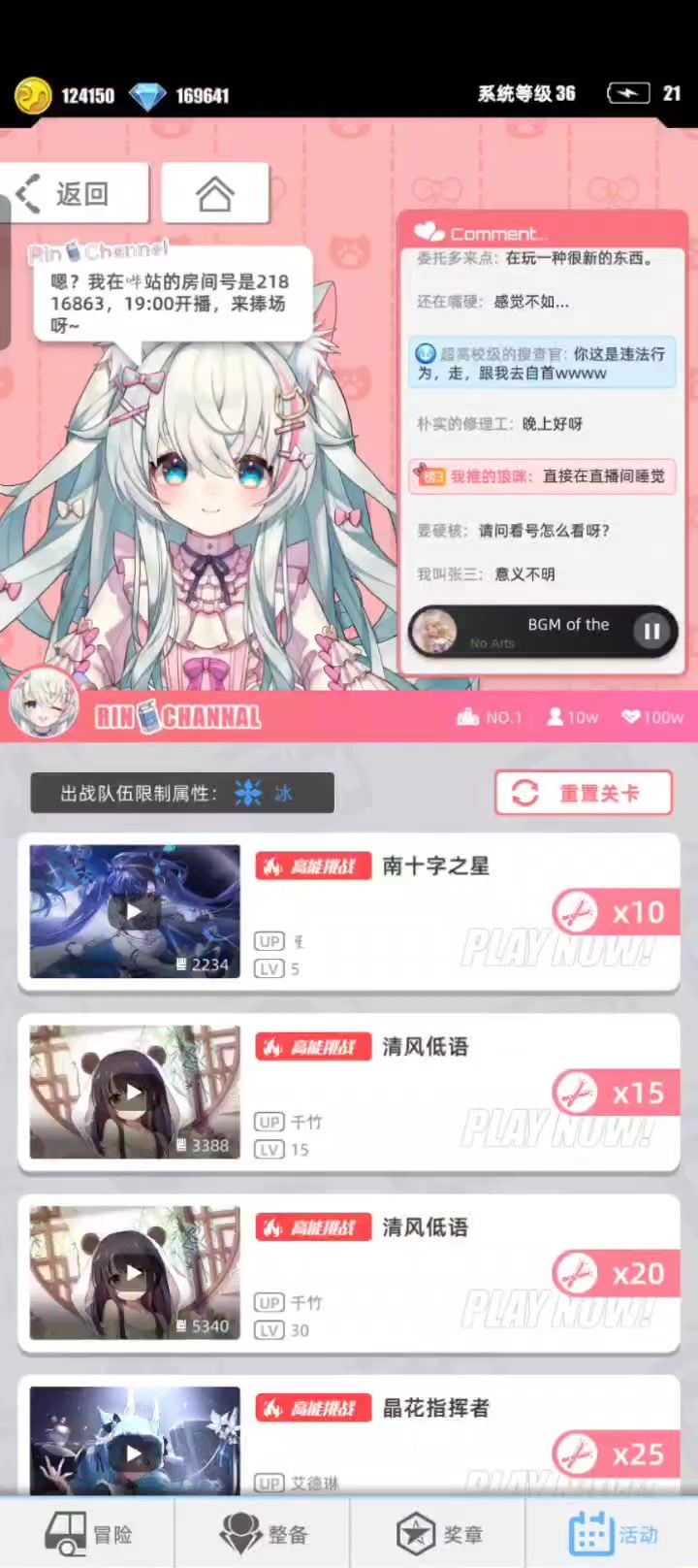 萌新向究极低配20应援徽章实测截图