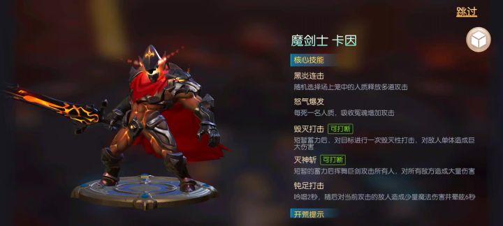 终极试炼攻略-魔法剑士-9服欧气一番截图