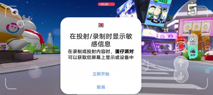 为了参加随便发的截图