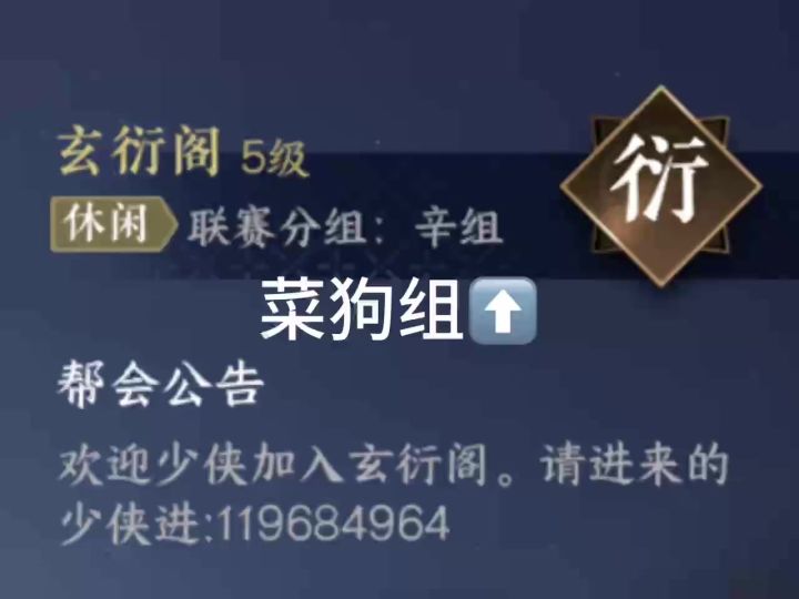 一蓑烟雨 玄衍阁截图