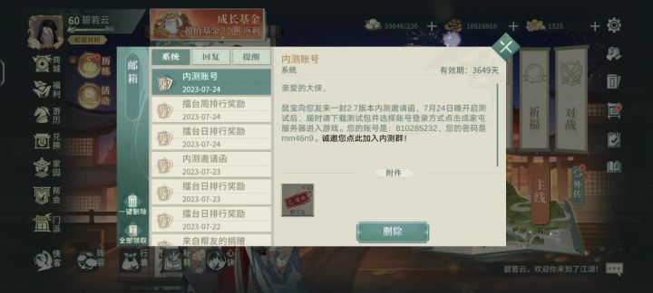 这是怎么回事截图