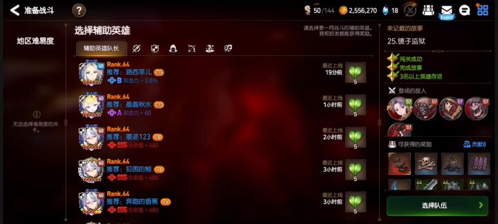 女版赵信？三星单挑战神！截图