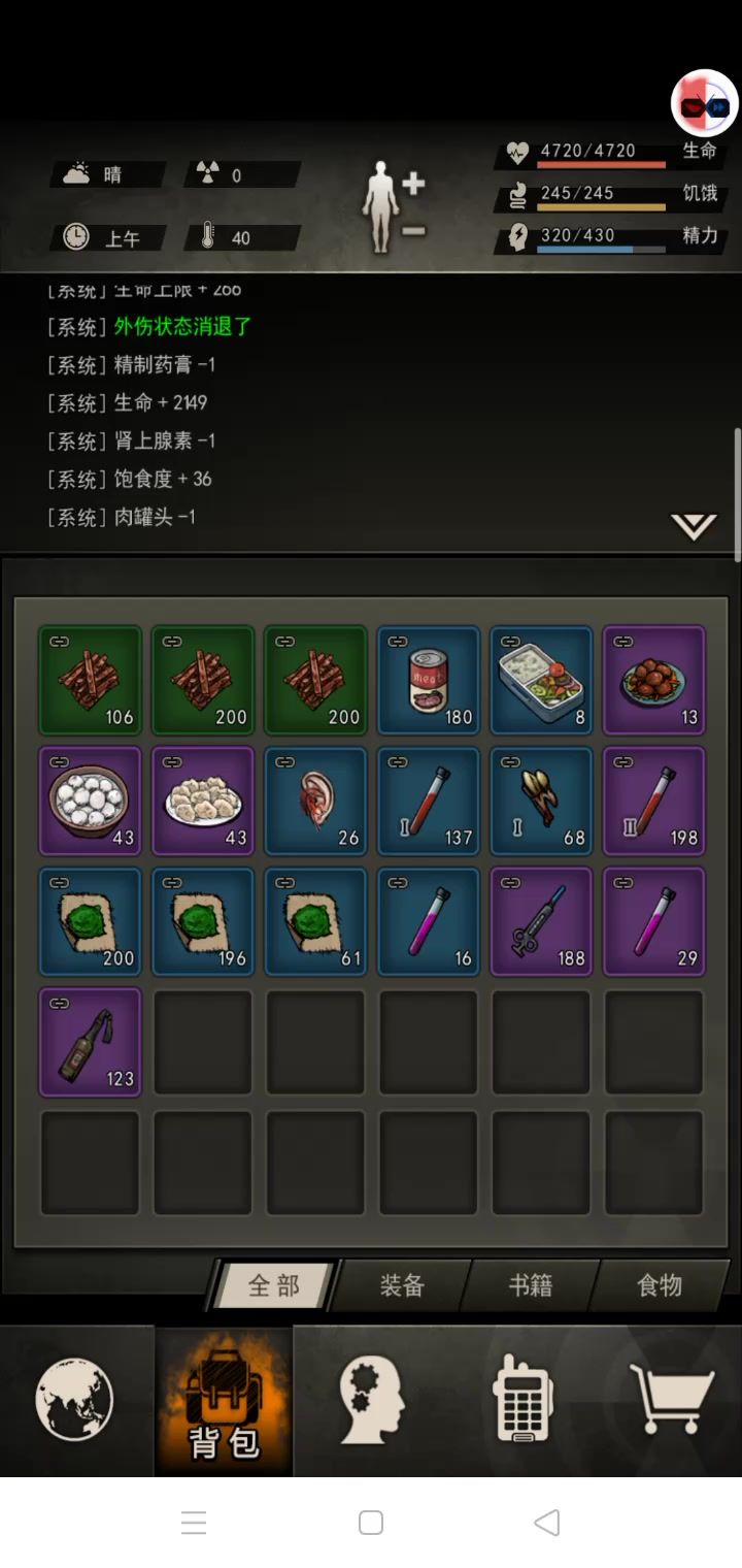 4720刀过控制者截图