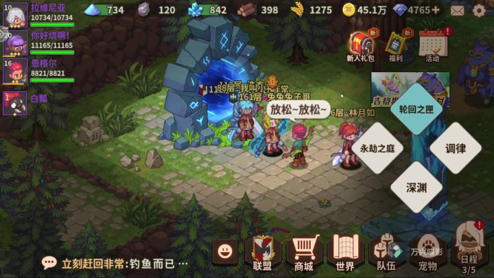 挑战不到一半战力通boss截图