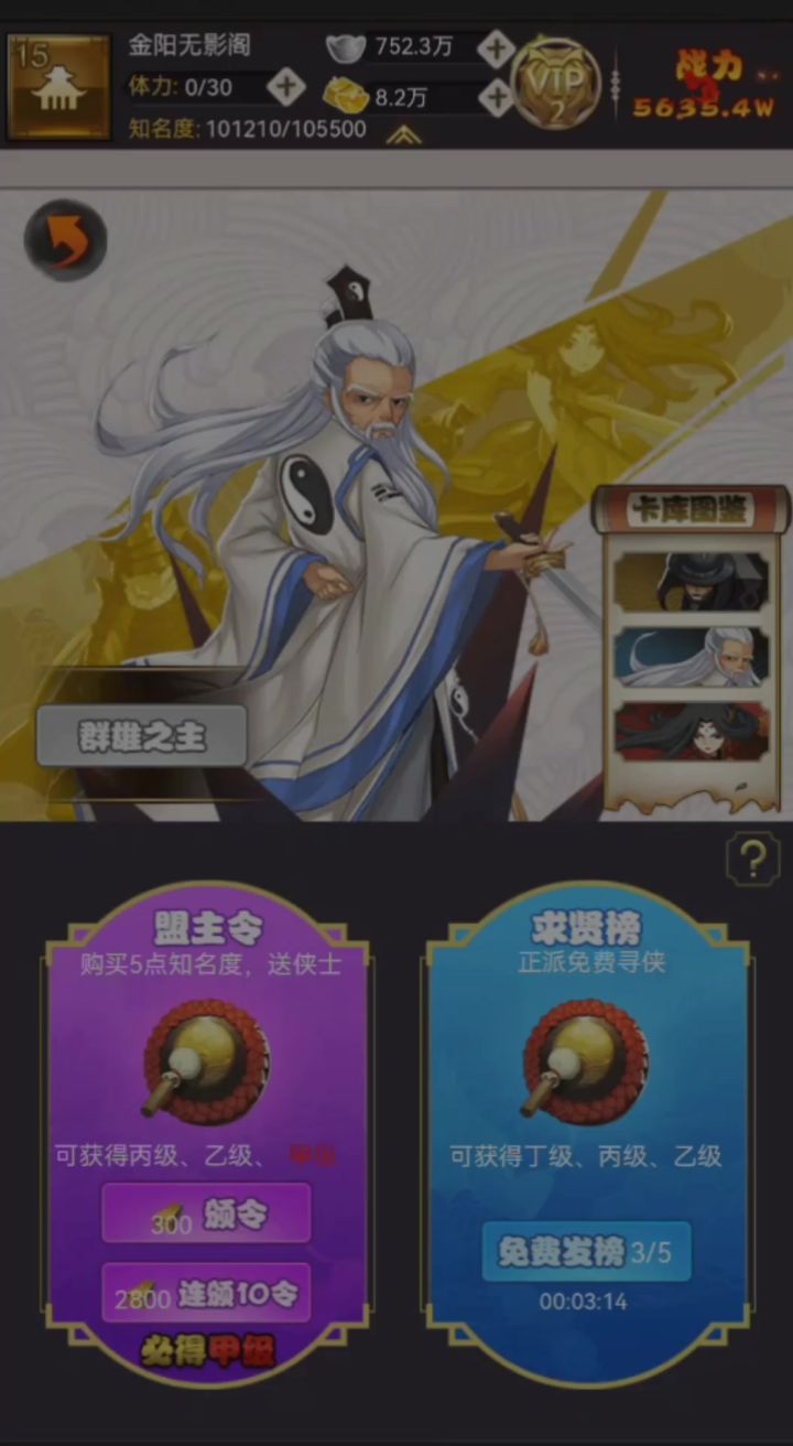 剑侠传奇截图