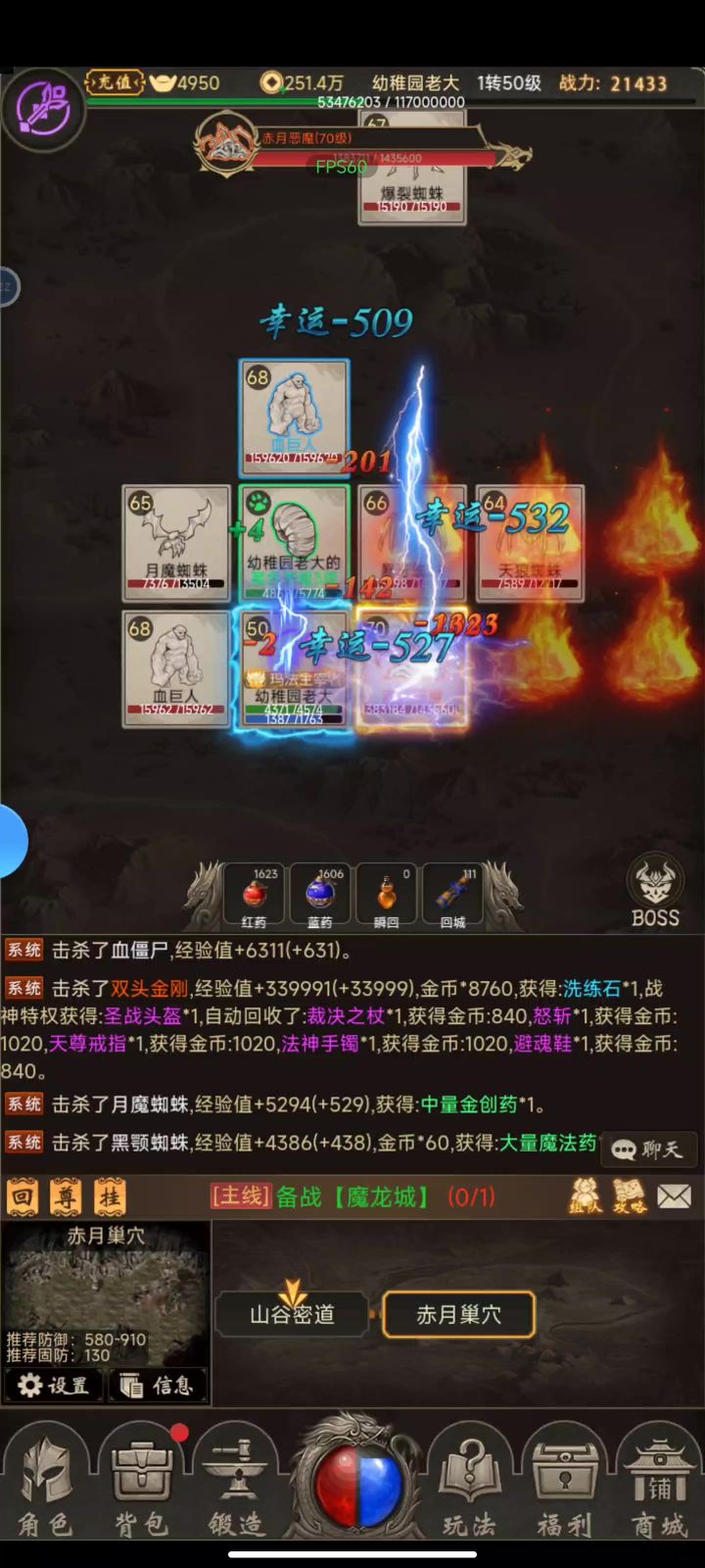 轻轻松松打BOSS截图